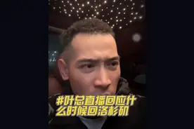 #AKA刀枪不入 回应大家问什么时候回LA#洛杉矶 #豫上黄 #aka义薄云天@AKA.刀枪不入 @AKA.猛虎下山视频封面