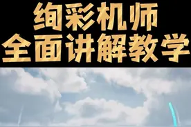 绚彩机师全面讲解教学！演都不演了？ #和平精英吃鸡四排节