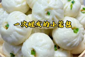 用半熟半生的馅料做的小笼包真的太好吃了，一周吃8次都不腻，一口一个真香#油皮小笼包#美食推荐 #妈呀太香了视频封面