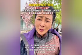 9月14日，李勤勤发文悼念于朦胧，并表示愿意收养于朦胧爱犬。#李勤勤 #于朦胧