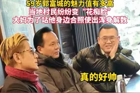 多少人圆了年轻时的梦…… #郭富城 #安徽视频封面