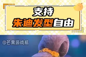 支持朱迪发型自由 #疯狂动物城2 #朱迪 #兔子警官  #动漫 #虹猫蓝兔