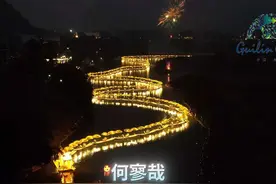 漓江渔火节来了！中国式浪漫篇章，等你入画……12月27日至28日视频封面