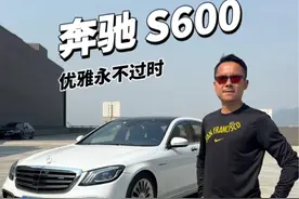 W222的S600，这个怎么喷？ #奔驰s级 #w222 #v12
