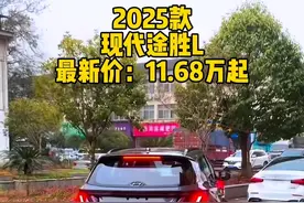 2025款现代途胜L最新落地参考及车型介绍#现代途胜 #途胜l #北京现代 #dou是好车 #现代途胜l视频封面