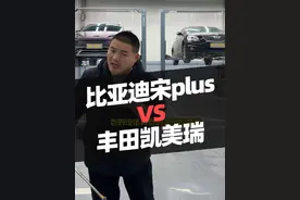 比亚迪宋plus dmi底盘怎么样？#宋plusdmi #汽车 #汽车人共创计划 #汽车知识 #汽车知识分享视频封面