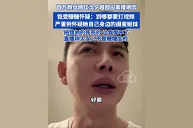 百万粉丝网红沈夕越回应离婚原因 饱受糖糖怀疑：严重到怀疑自己身边的闺蜜姐妹 “把我抓的死死的 让我受不了 到哪里都要打视频”直播称大女儿不是糖糖生的 #沈夕越和糖糖