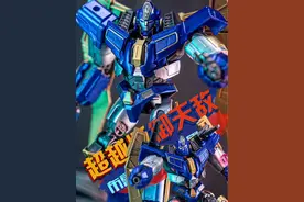 变形金刚超越版！起源御天敌！ #布鲁可变形金刚超越版 系列最坏又最帅的御天敌来了！#变形金刚 #变形金刚起源 #御天敌 #变形金刚玩具 @DOU+小助手