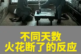 你们的火花都续了多少天了？？ #续火花  #抖音续火花