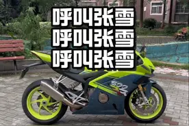 #摩托车 #机车 #张雪 #张雪500rr #张雪500 呼叫张雪张总