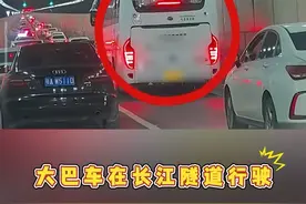 38座大巴惊现长江隧道？武汉交警迅速处置！#交警 #文明守法平安出行 #大巴车视频封面