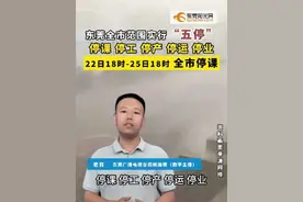 #超强台风“桦加沙” 掠过东莞，#东莞 全市范围内实行“五停”！台风来临时不要外出，相互提醒，彼此照应。如身处危险区域的，请拨打110、119、120、12345等紧急救援电话求救。#防台风 #桦加沙 #台风桦加沙
