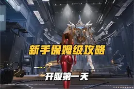 解限机全网最细最全保姆级攻略