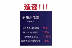 发布会都没结束，友商就已经把价格造谣出来了#阿维塔07 #2026款阿维塔07开启预售 #满配生活如7而至