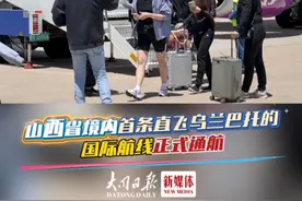 全省首条！大同直飞乌兰巴托国际航线6月3日首航 #空中丝绸之路 #蒙古国 #匈奴航空 #云冈国际机场视频封面