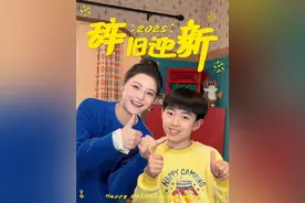 祝大家2025新年快乐！蛇年大吉！！！#郭赫轩#米小圈上学记#2025闪亮登场#新年祝福