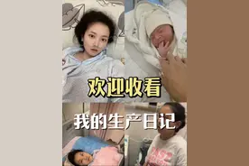记录我最勇敢的一天～ 这是一条边剪边哭的视频 只记得那天很痛  以此视频来记录我人生中最勇敢的一天 在此祝愿姐妹们都能生产顺利 #宝宝 #生产vlog #母婴