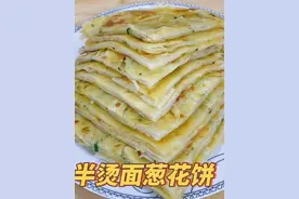葱花饼想要葱香浓郁、酥软不硬？老厨教你家庭实用半烫面和面技巧