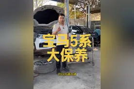 宝马5系大整备，换村套划算呢？还是 换总成划算？视频封面