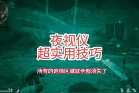 黑夜模式做3*3任务正确的打开方式#三角洲行动 #三角洲