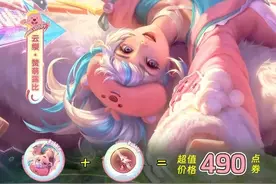 云缨新皮肤别急着买！全额返绑定点券！再送温柔文字！