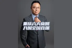 恭喜重庆 多中心多组团的重庆未来会有更多的商圈成为全国百强，中央公园和南坪机会很大！#重庆视频封面