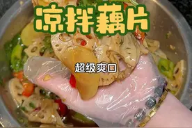 全家老少都爱吃的凉拌藕片，酸甜爽口！ #凉拌藕片 #凉拌菜 #藕怎么做好吃 #普通的饭菜都是家的味道