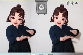 我们的家园风景如画，垃圾分类靠大家❤️ #垃圾分类 #垃圾分类新姿势 #手势舞 #儿歌手势舞 #幼儿教育 @DOU+上热门 @DOU+小助手 @抖音短视频 @抖音青少年视频封面