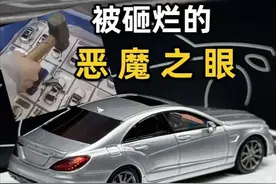 难得这代CLS63有厂子出，拿到货我人傻了……#汽车模型 #树脂车模视频封面
