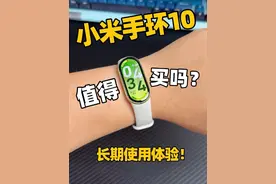 小米手环10长期使用体验，究竟好在哪视频封面