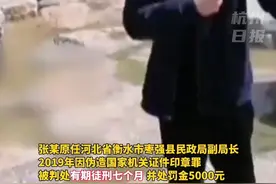 用“原公务员”身份发视频博眼球的落马副局长账号被封。