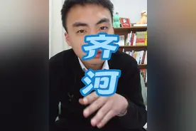 德州市齐河县粉丝最多的十大网红  你最喜欢哪一个 第十名 小贵哥 4.7万粉丝 第九名 芝芝探店 知齐河 5.3万粉丝 第八名 山东小九哥 7.2万粉丝 第七名 瑞哥来了 10.7万粉丝 第六名 亚亮 10.8万粉丝 第五名 于小娜 13.5万粉丝 第四名 齐河印象茶店孙晓 14.6万粉丝 第三名 小胡子舞蹈 15.7万粉丝 第二名 沈小健 104.4万粉丝 第一名 小炮子 111.3万粉丝 另外大家提名 齐河家长通 3.6万粉丝 齐河蒙蒙 3.5万粉丝 探店小刘 3.4万粉丝 小齐比较皮 3.2万粉丝 翟峰文艺工作者 3.1万粉丝 武迪吃不胖 2.5万粉丝 小名果果 2.1万粉丝 90后兵支书 张帅 1.6万粉丝 快乐老刘 1.5万粉丝 小甄不吃香菜 1.5万粉丝 齐河小张同学 1.5万粉丝 齐河女汉子 1.3万粉丝 齐河航拍 1.3万粉丝 #齐河 #齐河县 #网红视频封面