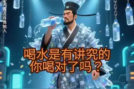 喝水是有讲究的，你喝对了吗？#喝水 #养生 #原创动画 #涨知识 #我要上热门🔥 （作者声明:此内容由AI生成，无真人肖像，旨在提供参考，使用时请结合实际情况仔细辨别、审慎判断）@DOU+上热门 @DOU+小助手