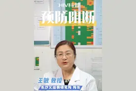 接触了HIV感染者的血液会发生感染吗？#硬核健康科普行动 #抗艾加油 #血液 #预防 #艾滋病视频封面