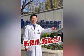 浙大二院滨江院区创新中心正式启用，心脏中心也焕然一新。#浙大二院 #心脏中心 #外科医生 #才哥谈心 #医者仁心