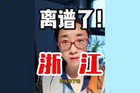 天塌了，自从去了浙江，我感觉我都听不懂普通话了#浙江话 #浙江方言 #浙江方言有多难懂 #南北差异#北方人在南方视频封面