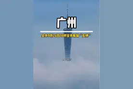 台风“桦加沙”对广州影响降低，马上复工复产，广州全市9月24日18时起，全面解除“五停”通告！#台风 #桦加沙 #最新消息 #广州