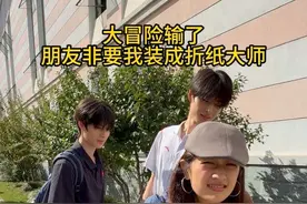 艺术造诣很高的一集… #搞笑 #尴尬 #像你这样的大师 #折纸 #适乐肤C乳