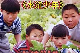 宋佳剃头，代替狗娃演出#水浒少年 #说元剧 #好剧推荐