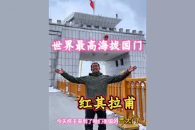 世界最高海拔国门 红其拉甫国门 彰显了祖国的繁荣昌盛  也在塔县体会到塔吉克同胞的热情好客 #旅行推荐官 #旅行 #记录真实生活 #红其拉甫国门