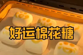 轻松自制好运棉花糖！！ #棉花糖 #棉花糖的神仙吃法 #在家做美食