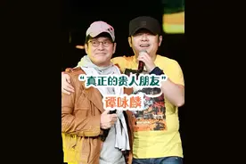 “锦上添花易，雪中送炭难。能够在你默默无闻的时候无惧舆论的力挺你，这才是真正的贵人朋友”#明星背后故事 #刀郎 #谭咏麟 #披着羊皮的狼 #花姐明星故事视频封面