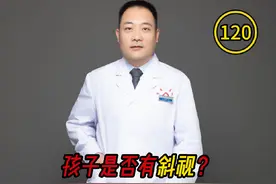 孩子是否有斜视？3个简单判断方法#抖出健康知识宝藏 #斜视 #眼科医生 #医学科普