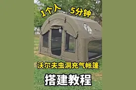 沃尔夫虫洞搭建教程 露营老炮看了，都要流口水的充气帐篷，沃尔夫虫洞充气帐篷，高端露营想要的功能它都有，今天现货到了，今天我们开箱搭建测评，如果你也想动手搭建，请到蓝图户外，这里有800多款装备，随便搭建！#沃尔夫充气帐篷 #沃尔夫虫洞搭建教程 #洛阳蓝图户外露营装备 #挪客洛阳经销商 #酷迪洛阳经销商