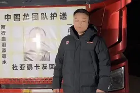 遇难卡友杜亚鹏兄弟一路走好#遇难卡友