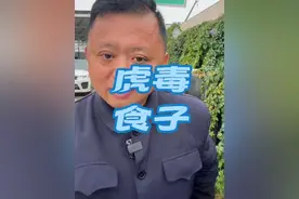 虎毒食子#老虎 #动物园 #知识分享 #知识 #山东祥哥视频封面