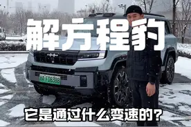 解开方程豹-豹8的这几个秘密！ #方程豹 #乌鲁木齐说车博主 #乌鲁木齐说车网红 #新疆说车朱大格 #新疆黑牌车