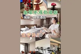 来瑞丽过大年啦！推荐大家这里放心住！ #冬暖花开云南喊你过大年 #有一种叫云南的生活  #春节不打烊 #云南旅游攻略 #有一个美丽的地方德宏视频封面