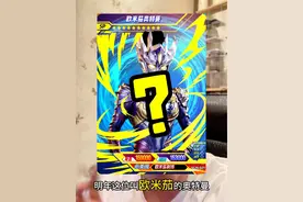 2025年的新奥可能是个狠角色？！ #奥特曼 #欧米茄奥特曼 #新奥特曼