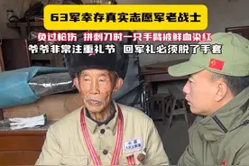 彭建爷爷，刚满了93岁，一生正气，眼神坚定有光。 #抗美援朝保家卫国 #志愿军#公益#致敬视频封面